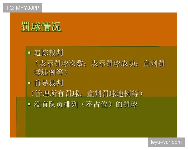 篮球如何界定起跳接触是否犯规？详解最新判罚标准