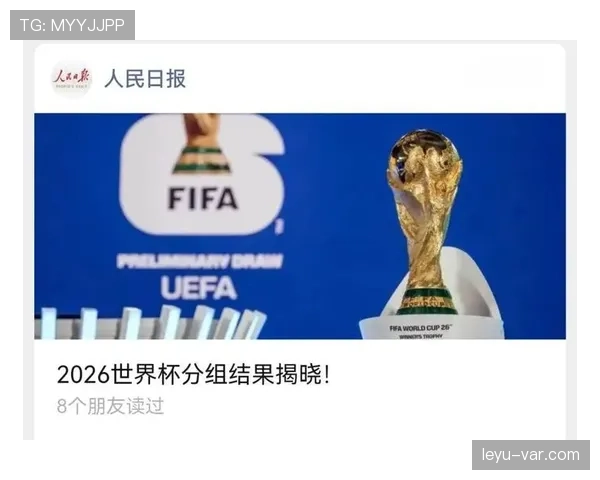 2026世界杯第三筛选怎么算